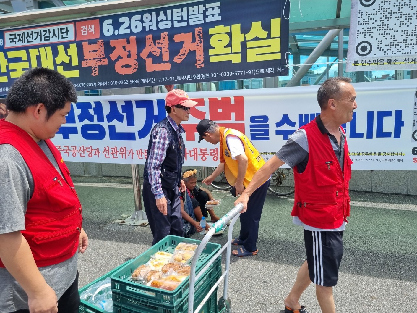 대전역 인근 물품 나눔